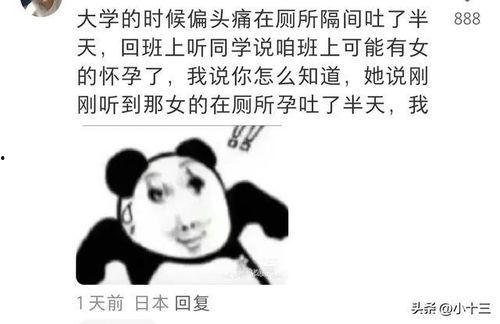 沈阳吃瓜吃到自己头上